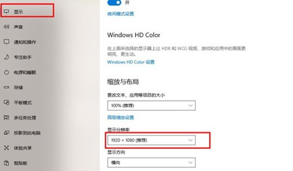 win10系统怎么查看或者更改分辨率_win10系统查看或者更改分辨率教程