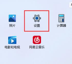 win11怎么设置麦克风权限 win11麦克风权限设置方法