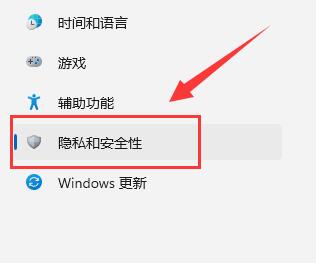 win11怎么设置麦克风权限 win11麦克风权限设置方法