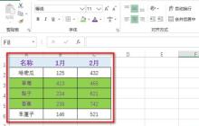 excel怎样对表格进行格式形式粘贴 excel教程