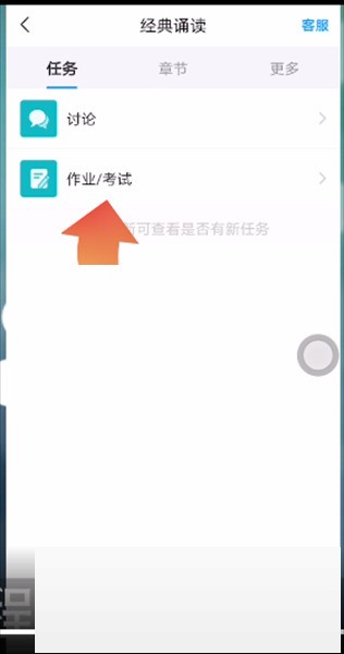 学习通怎么完成作业_学习通完成作业方法