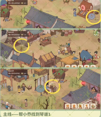 桃源深处有人家南有乔木攻略支线怎么触发  南有乔木完成攻略