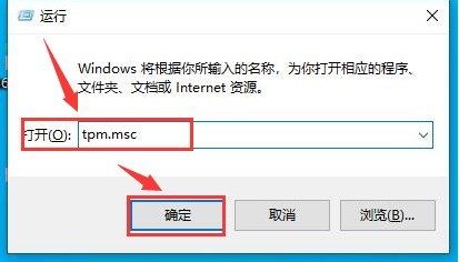 Windows11怎么查询tpm版本_Windows11搜索tpm设备方法介绍