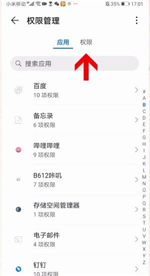 学习通怎么开启悬浮窗_学习通开启悬浮窗方法