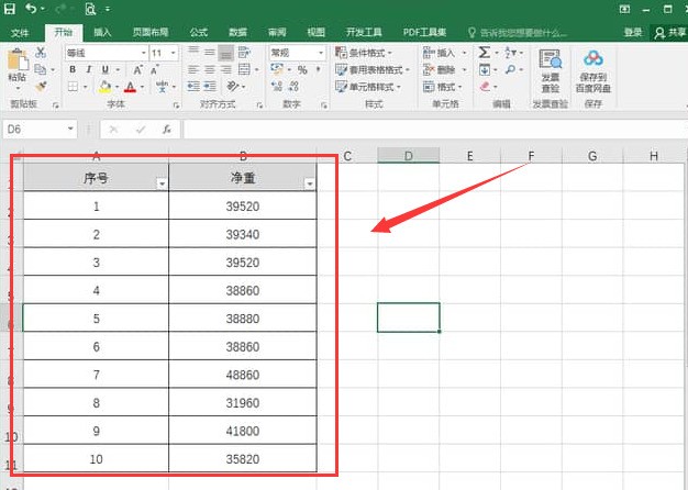 Excel怎么将函数统计数字次数 Excel函数统计数字次数方法