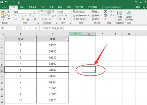 Excel怎么将函数统计数字次数 Excel函数统计数字次数方法