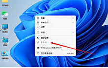 win11任务栏颜色怎么修改？win11调整任务栏颜色操作教程