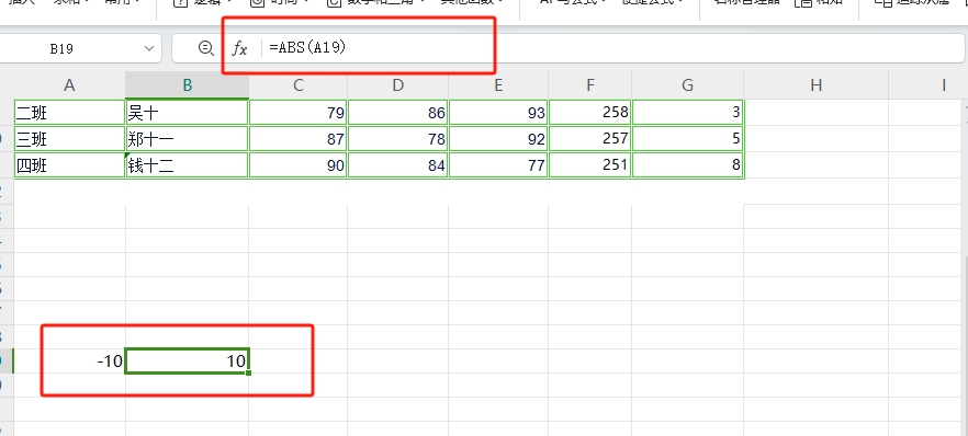 Excel的abs函数怎么用_abs函数用法详细介绍