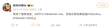 消息称一加 Ace 3 Pro 手机配备双电芯 6100 毫安时电池，支持 100W 有线充电