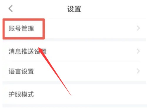 学习通怎么添加学习单位_学习通添加学习单位方法
