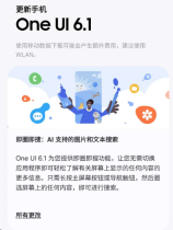 三星 Galaxy S21 / S22 国行版手机推送 One UI 6.1 更新,支持即圈即搜功能