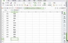 Excel高亮重复项怎么使用 Excel高亮重复项使用方法