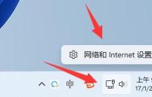 Win11怎么修改网络的IP地址？win11系统怎么更改ip地址方法