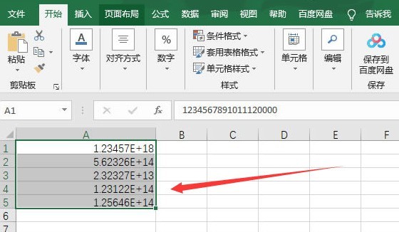 Excel怎么修改单元格数字类型 Excel修改单元格数字类型教程