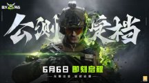与热爱为伍:12款新游亮相2024网易游戏520发布会