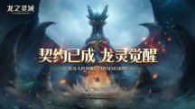 与热爱为伍:12款新游亮相2024网易游戏520发布会