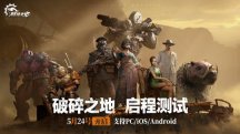 与热爱为伍:12款新游亮相2024网易游戏520发布会