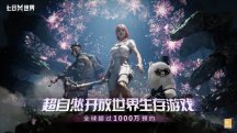 与热爱为伍:12款新游亮相2024网易游戏520发布会