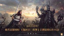 与热爱为伍:12款新游亮相2024网易游戏520发布会