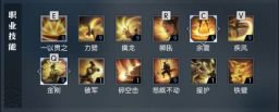 逆水寒魔兽老兵服铁衣技能攻略