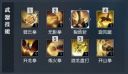 逆水寒魔兽老兵服铁衣技能攻略