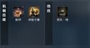 逆水寒魔兽老兵服铁衣技能攻略