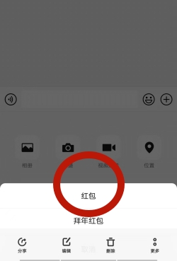微信怎么发红包给别人