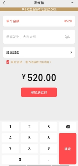 微信怎么发红包给别人