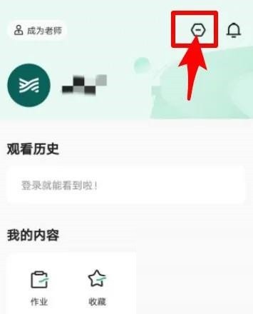 学浪怎么关闭浏览模式_学浪关闭浏览模式方法
