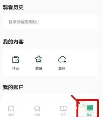 学浪怎么关闭浏览模式_学浪关闭浏览模式方法