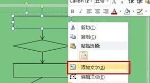 word怎么画图简单图