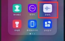 华为nova3e中录音的操作方法