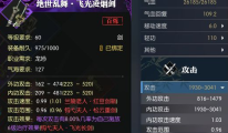 逆水寒龙吟装备词条技能升级攻略