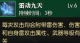 逆水寒龙吟装备词条技能升级攻略