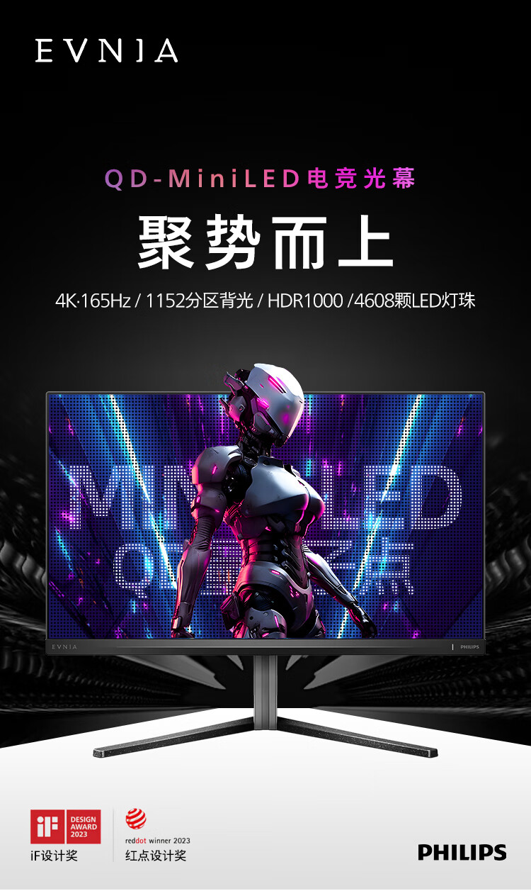 飞利浦 27M2N6800ML 27 英寸显示器开售：4K 165Hz QD-Mini LED，3499 元