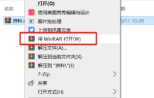 如何查看RAR格式文件？