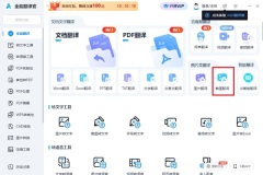 电脑上怎么使用截图翻译功能?什么软件可以截图翻译?