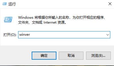 win10怎么查看版本号 win10查看版本号的方法