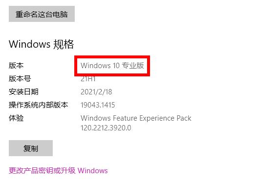 win10怎么查看版本号 win10查看版本号的方法