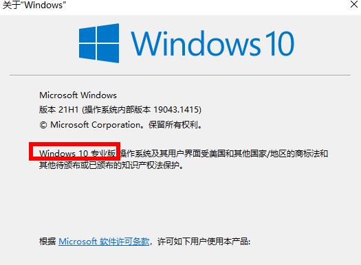 win10怎么查看版本号 win10查看版本号的方法