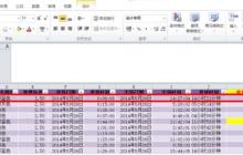 Excel计算拟收费金额的详细步骤