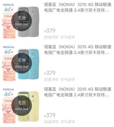 诺基亚回应379元复刻版手机卖断货:第二波抢购来了 还想看到哪些机型复刻