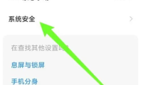 小米手机怎么屏蔽广告
