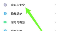 小米手机怎么屏蔽广告