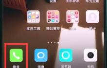 华为p20pro中批量删除联系人的操作方法