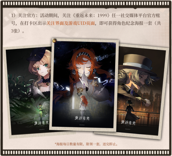 重返未来1999中国邮政一周年系列邮局纪念打卡活动怎么玩 具体一览