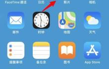 手机安装软件的步骤（简单易懂的安装流程教程）