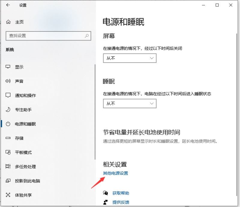 Win10专业版cpu降频怎么关 Win10关闭cpu降频设置方法