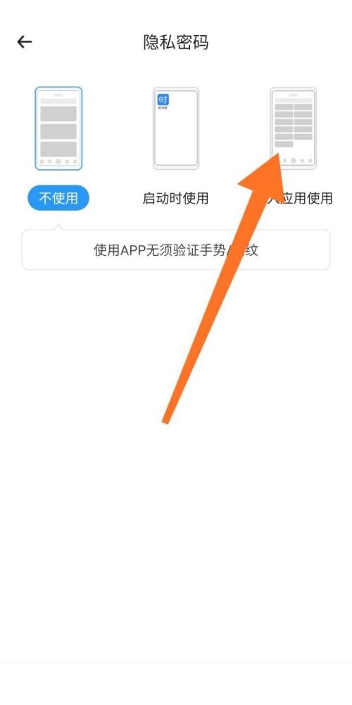 时光序怎么设置手势密码_时光序设置手势密码教程