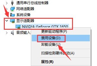 Windows10桌面怎么显示nvidia控制面板 显示nvidia控制面板方法